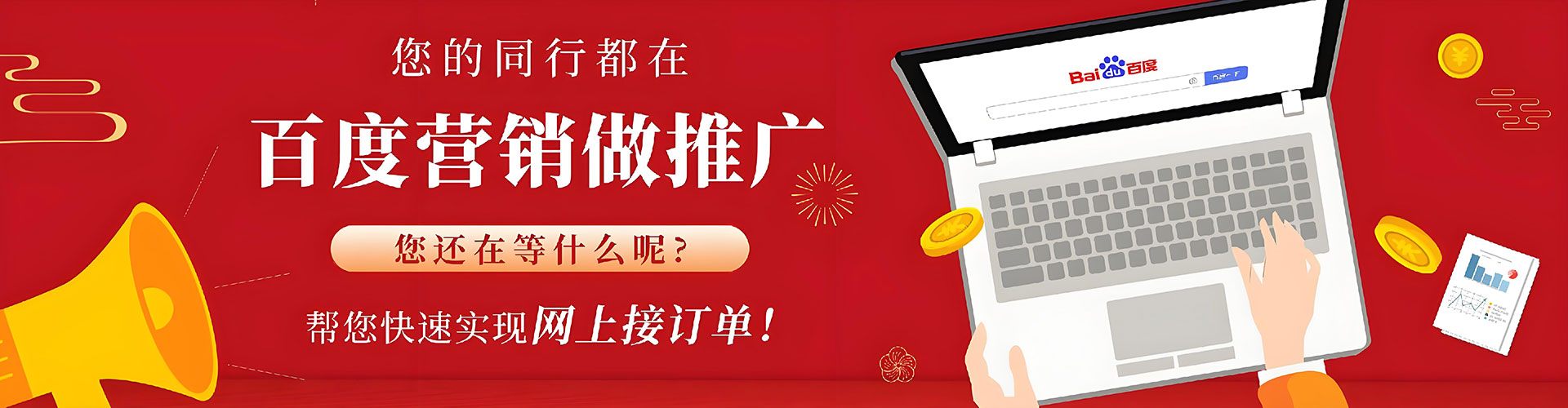 沙坡头竞价广告
